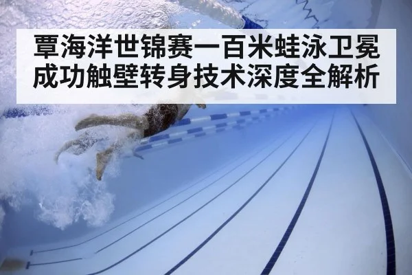 underwater swimmer