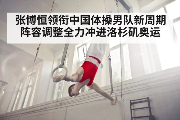 Zhang Boheng gymnastics