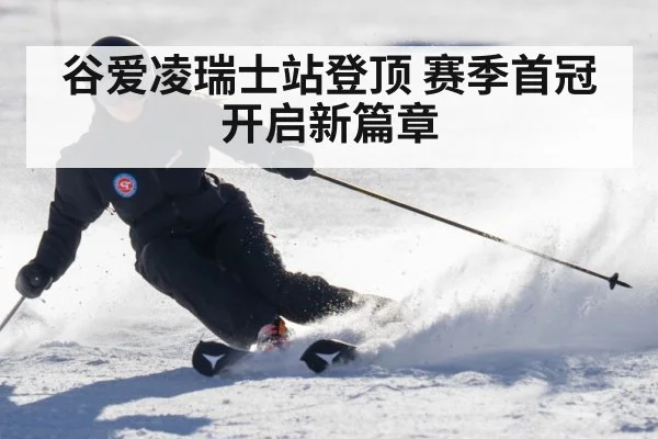 Eileen Gu skiing